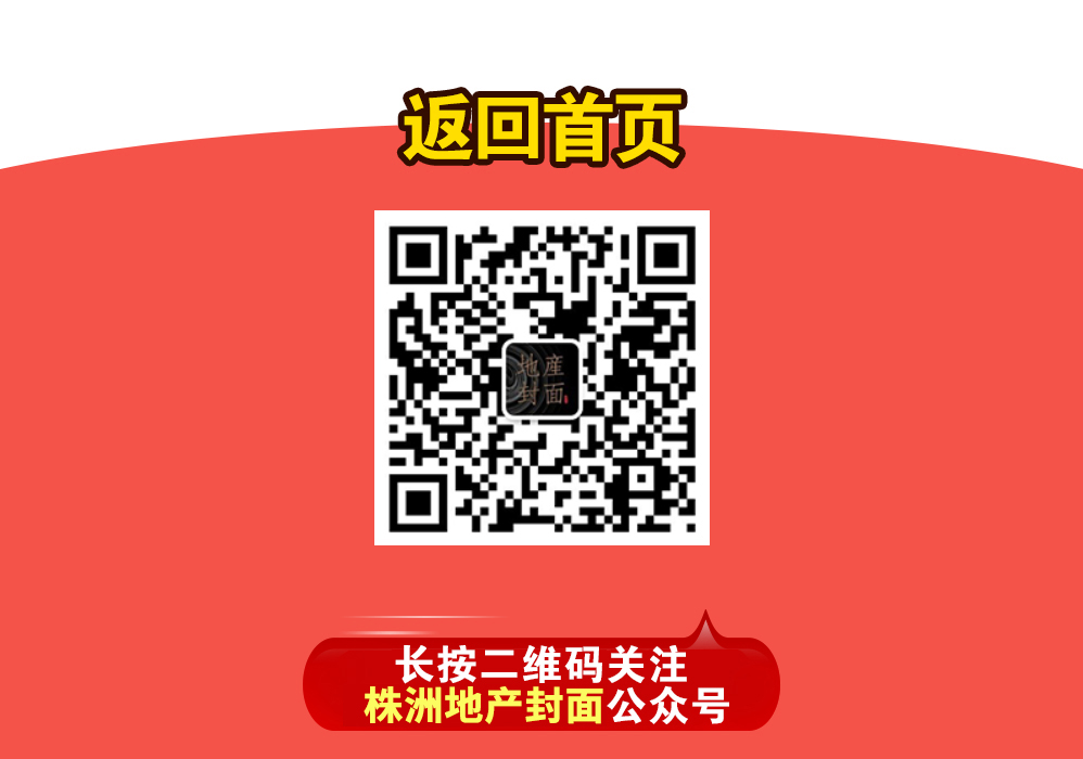  Official WeChat of Sohu Focus Zhuzhou Station