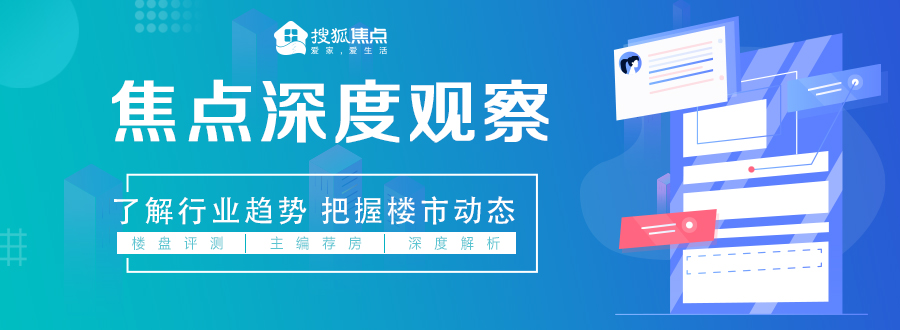 株洲搜狐焦点小编探楼